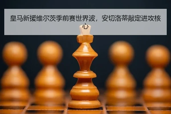 huang-ma-xin-yuan-wei-er-ci-ji-qian-sai-shi-jie-bo-an-qie-luo-di-qiao-ding-jin-gong-he-xin-3-182.jpg