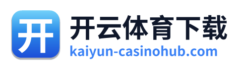 开云体育下载